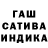 Конопля Ganja sams6s