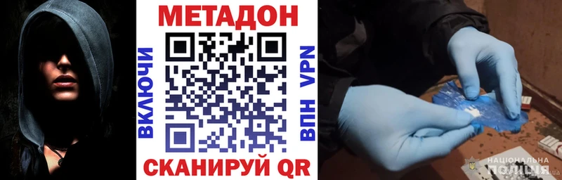 где можно купить   Монино  МЕТАДОН methadone 