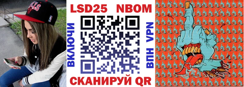 Марки NBOMe 1,8мг Монино